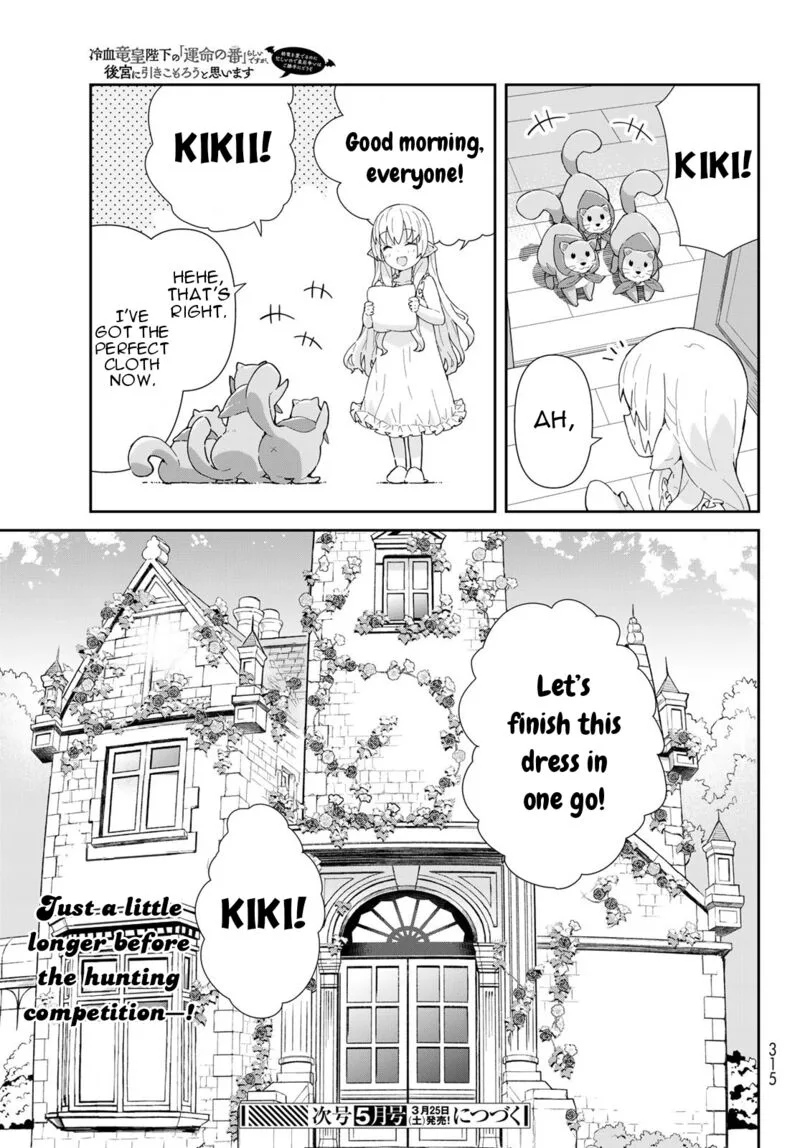Reiketsu Ryuuou Heika no "Unmei no Tsugai" rashii Desu ga, Koukyuu ni Hikikomorou to Omoimasu Chapter 8 page 28