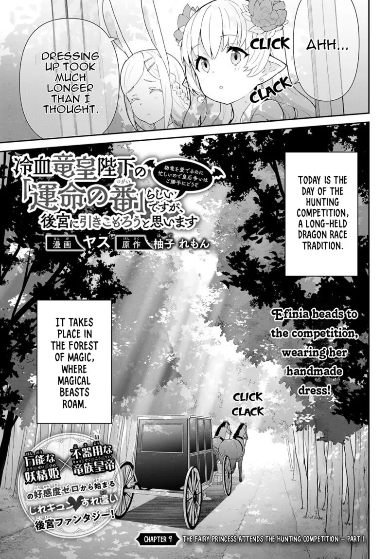 Reiketsu Ryuuou Heika no "Unmei no Tsugai" rashii Desu ga, Koukyuu ni Hikikomorou to Omoimasu Chapter 9.1 page 2