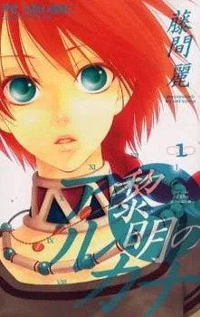 Reimei no Arcana cover