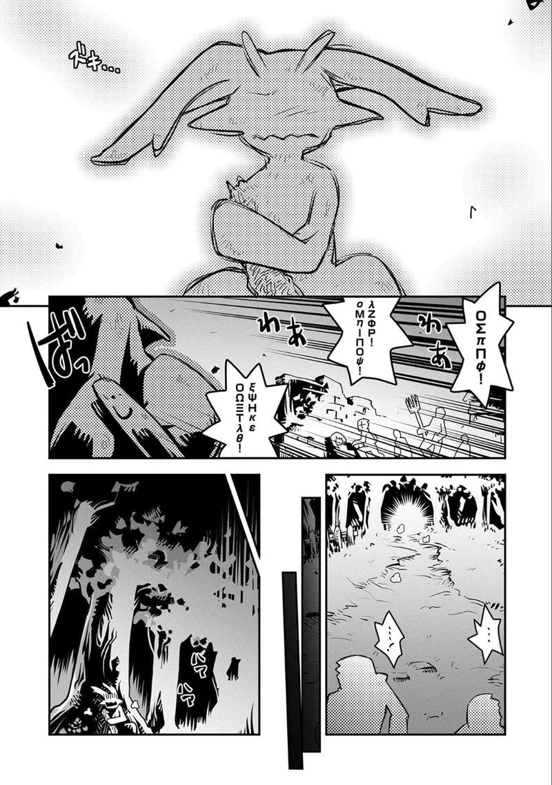 Reincarnated as a Dragon Hatchling Chapter 2 page 29