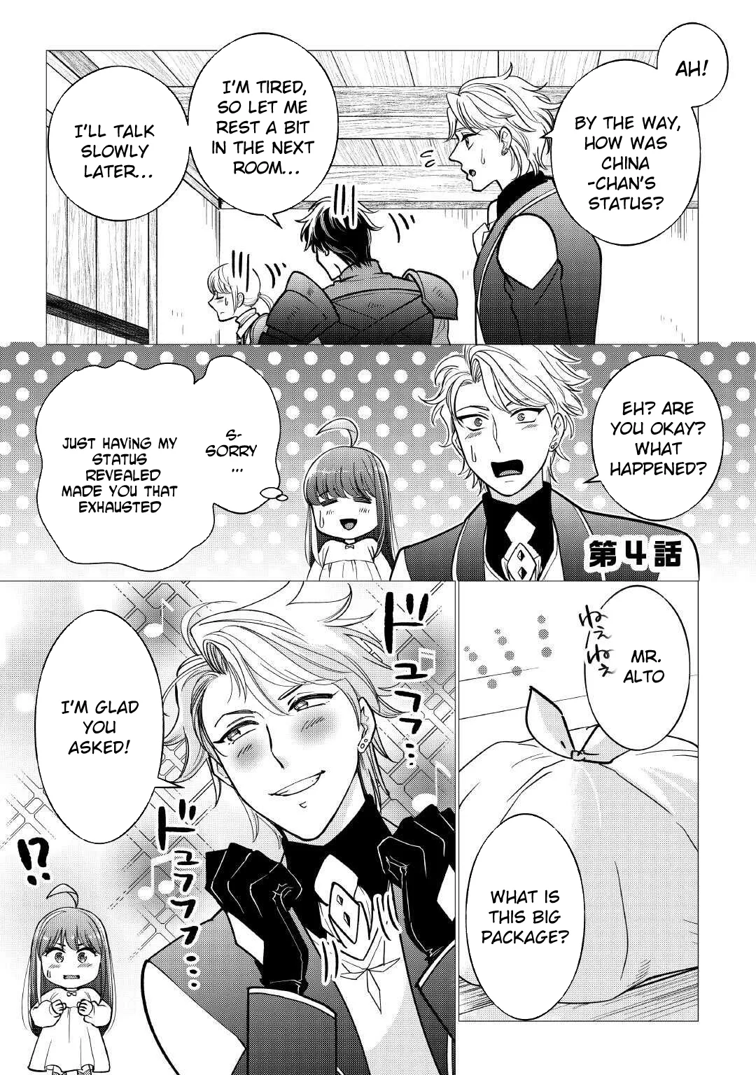 Reincarnated as a Loli, Living a Relaxed Adventurer Life Chapter 4 page 1