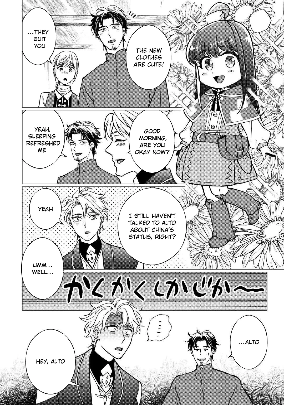 Reincarnated as a Loli, Living a Relaxed Adventurer Life Chapter 4 page 6