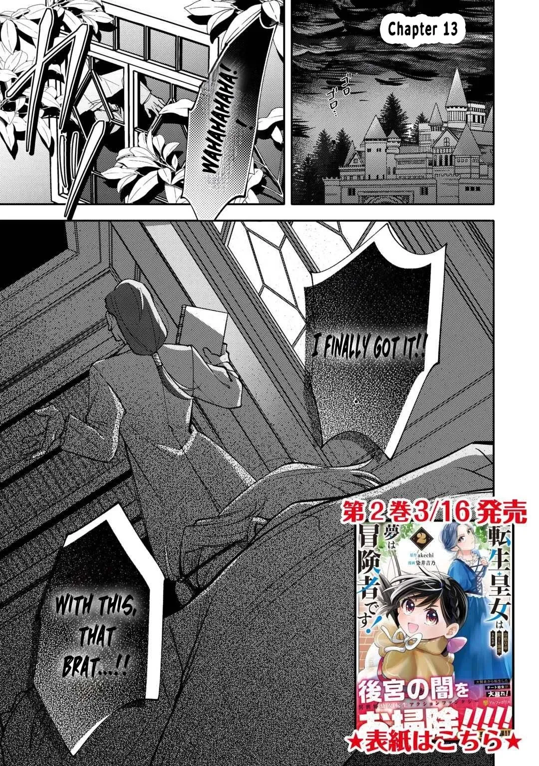 Reincarnated Princess Loved by the Cold Emperor. Chapter 13 page 1