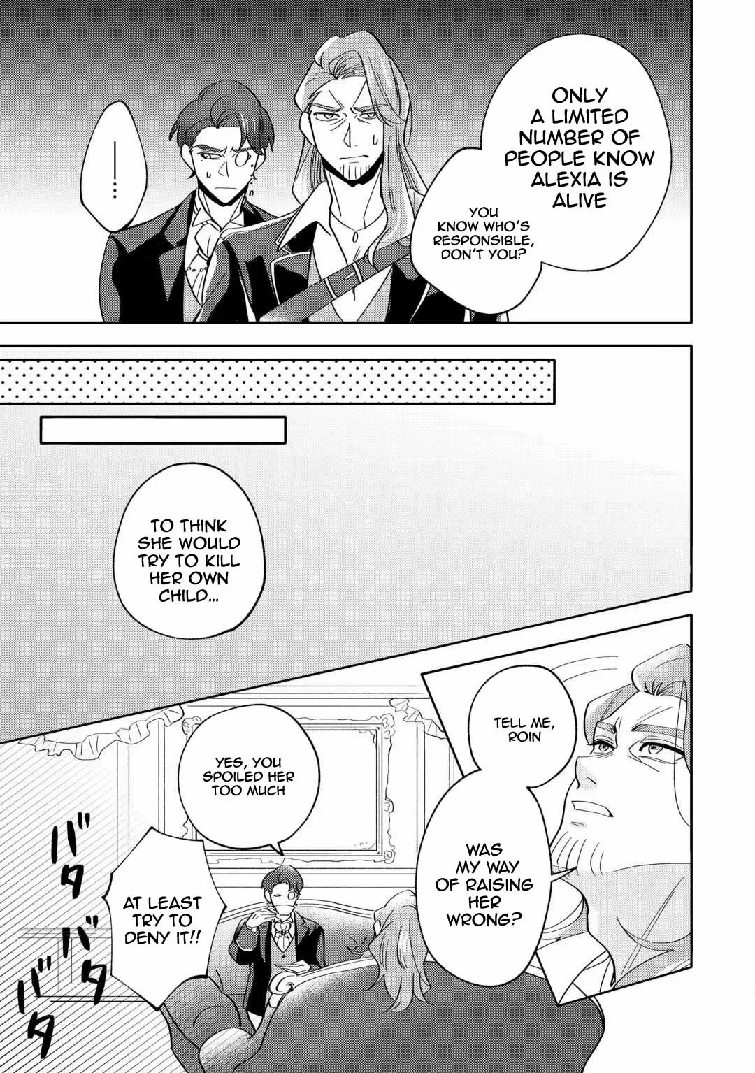 Reincarnated Princess Loved by the Cold Emperor. Chapter 2 page 27