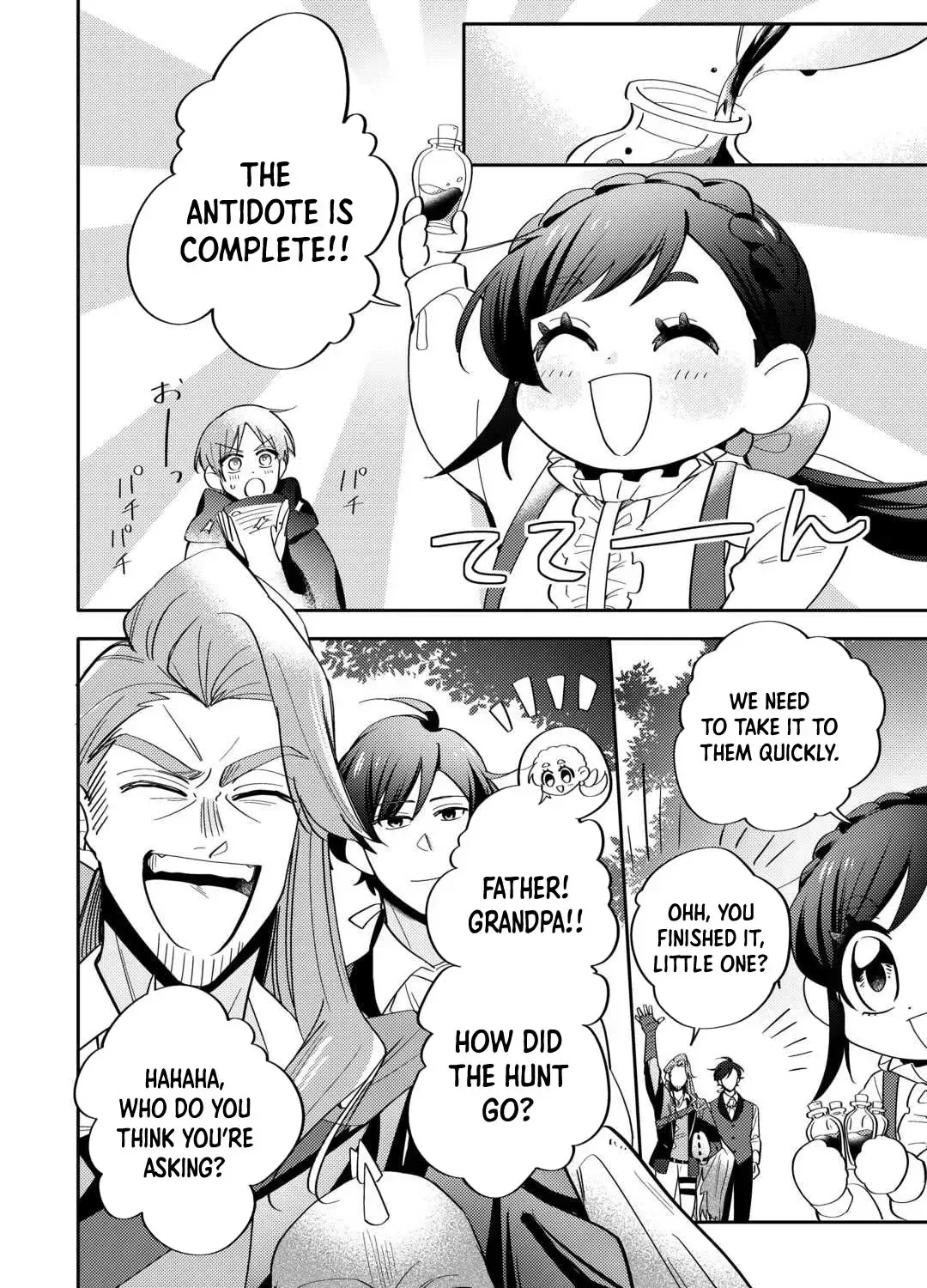 Reincarnated Princess Loved by the Cold Emperor. Chapter 4 page 3