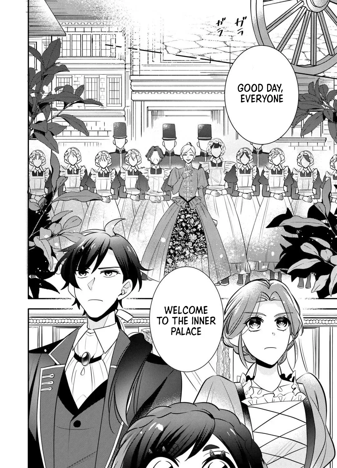 Reincarnated Princess Loved by the Cold Emperor. Chapter 5 page 3