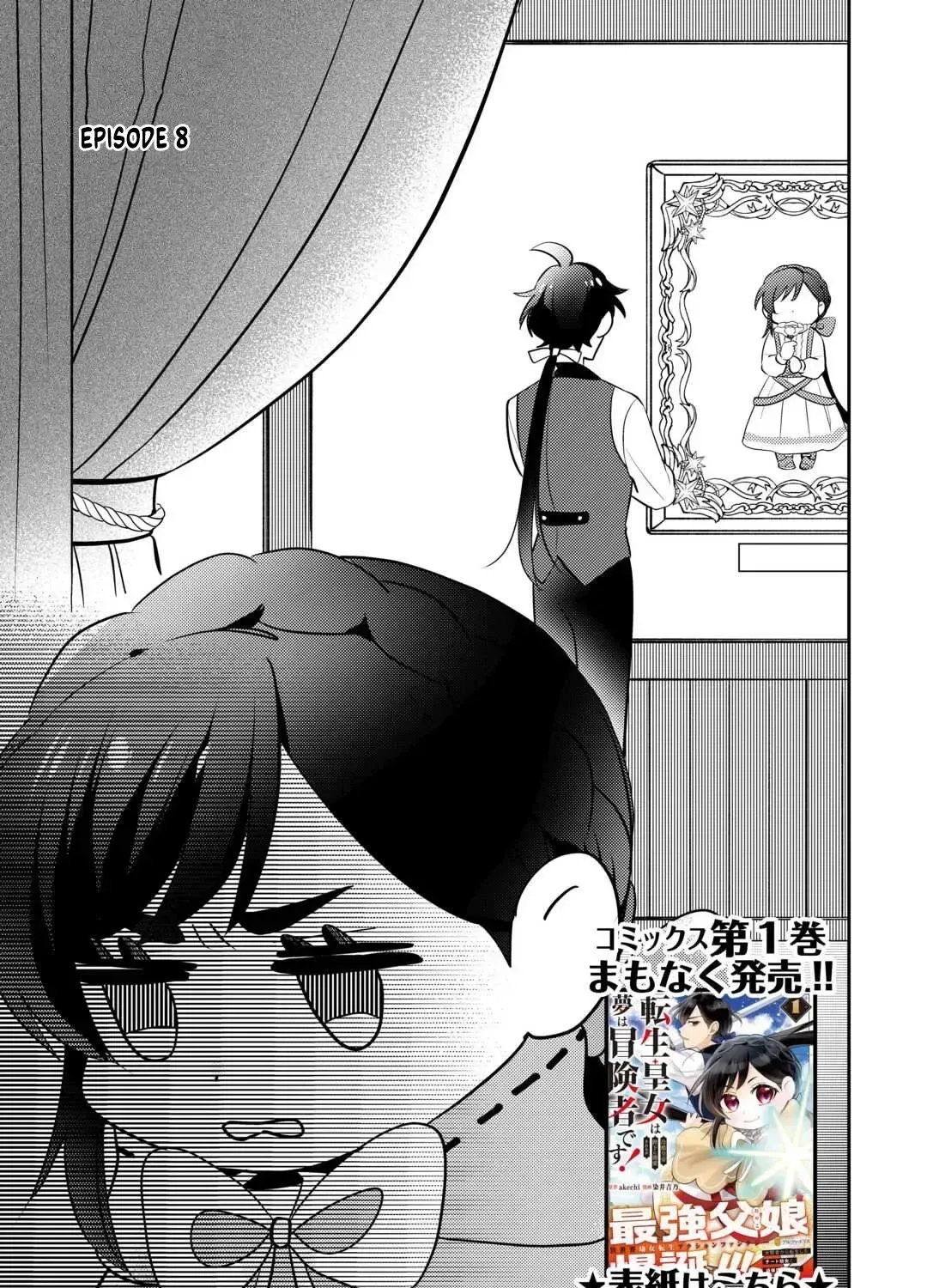 Reincarnated Princess Loved by the Cold Emperor. Chapter 8 page 1