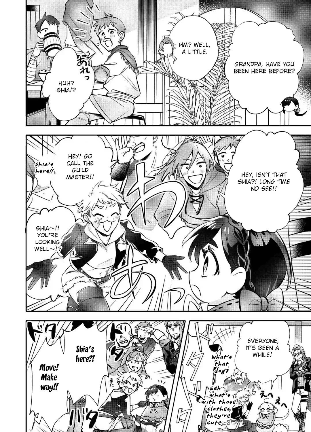 Reincarnated Princess Loved by the Cold Emperor. Chapter 9 page 15