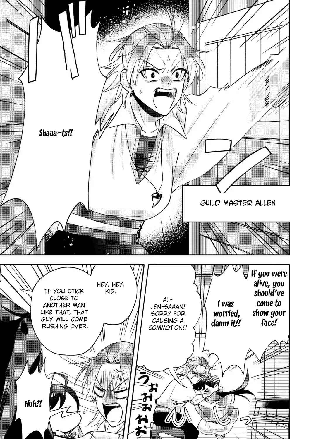 Reincarnated Princess Loved by the Cold Emperor. Chapter 9 page 17