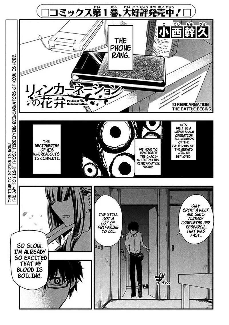 Reincarnation no Kaben Chapter 10 page 1
