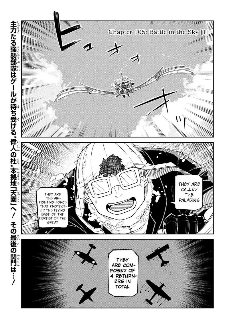 Reincarnation no Kaben Chapter 105 page 1