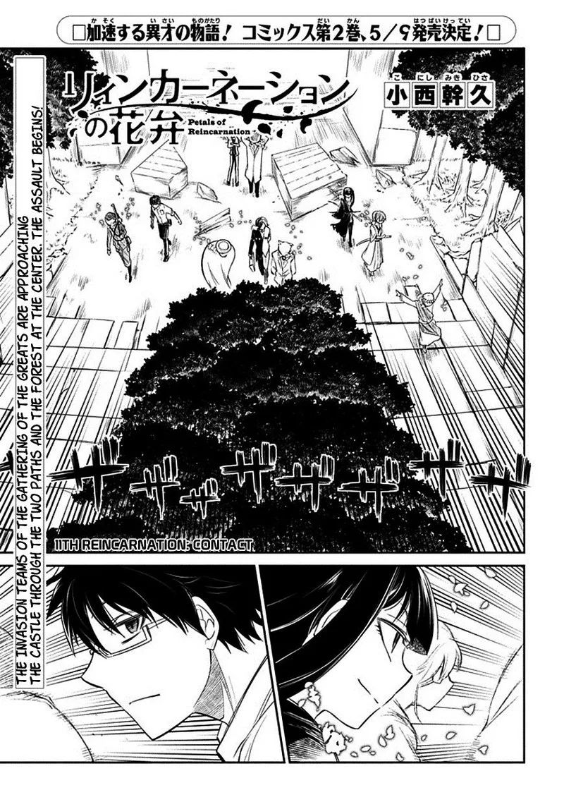 Reincarnation no Kaben Chapter 11 page 1