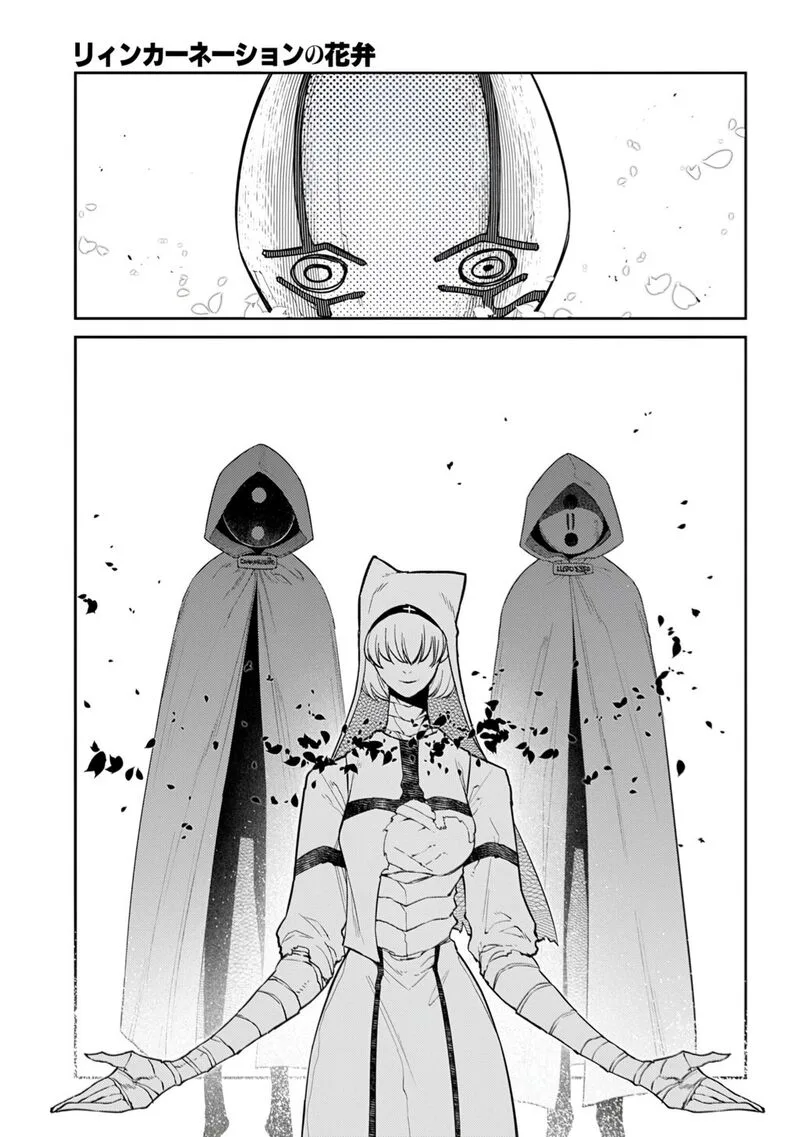 Reincarnation no Kaben Chapter 117 page 11