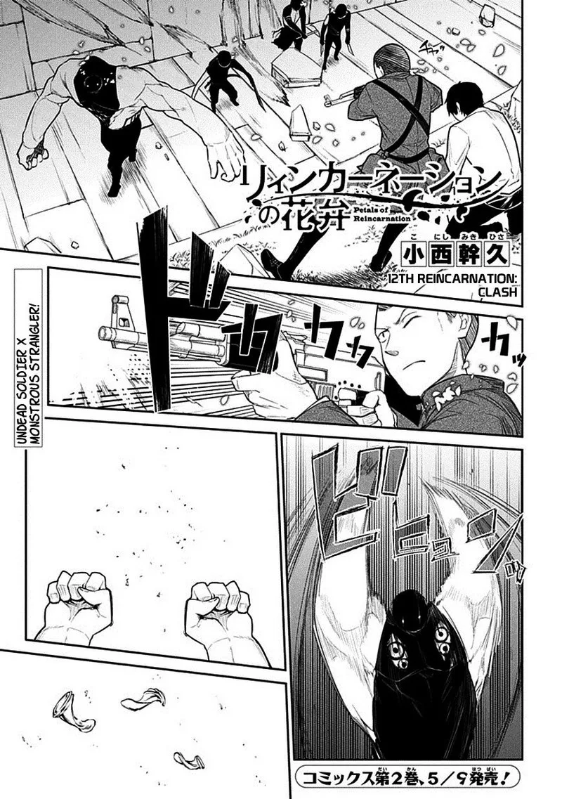 Reincarnation no Kaben Chapter 12 page 1