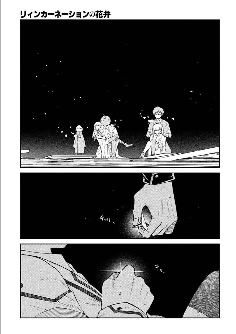 Reincarnation no Kaben Chapter 122 page 13