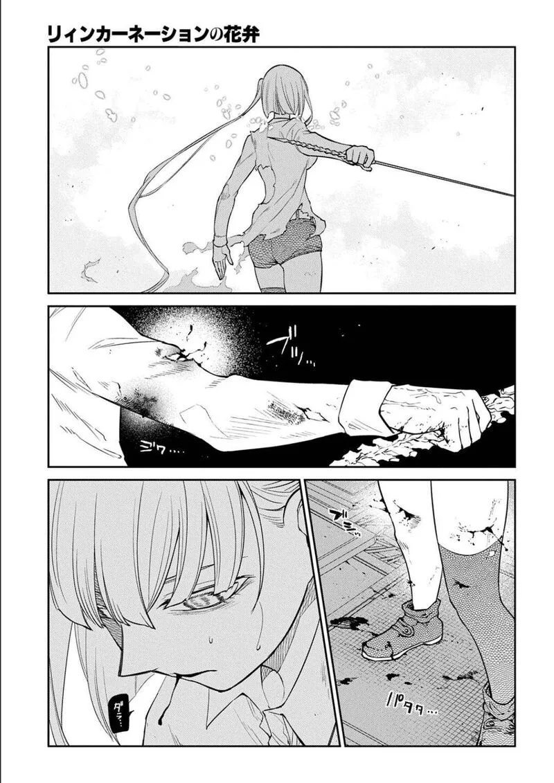 Reincarnation no Kaben Chapter 122 page 3