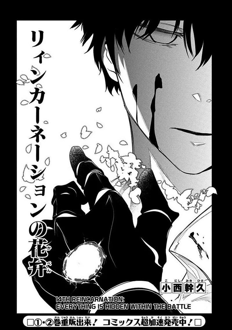 Reincarnation no Kaben Chapter 14 page 4