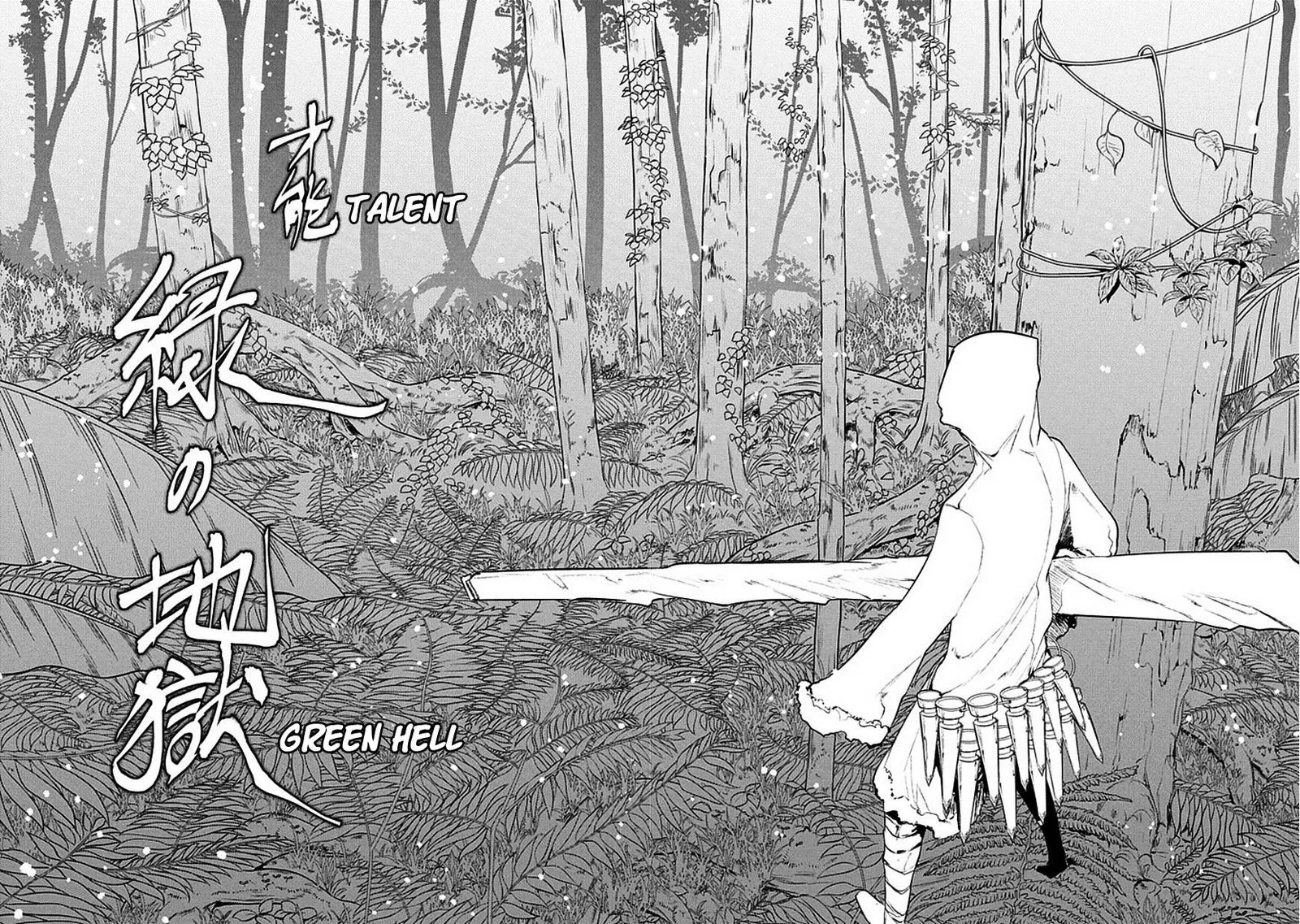 Reincarnation no Kaben Chapter 16 page 12