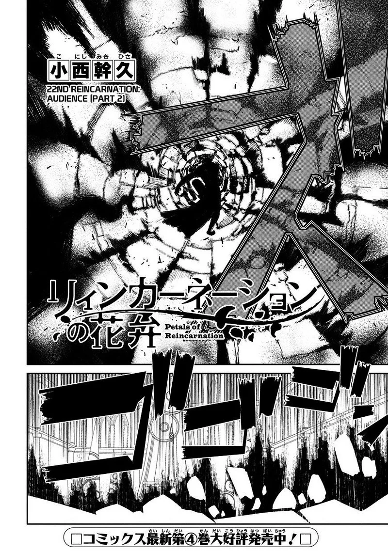 Reincarnation no Kaben Chapter 22 page 3