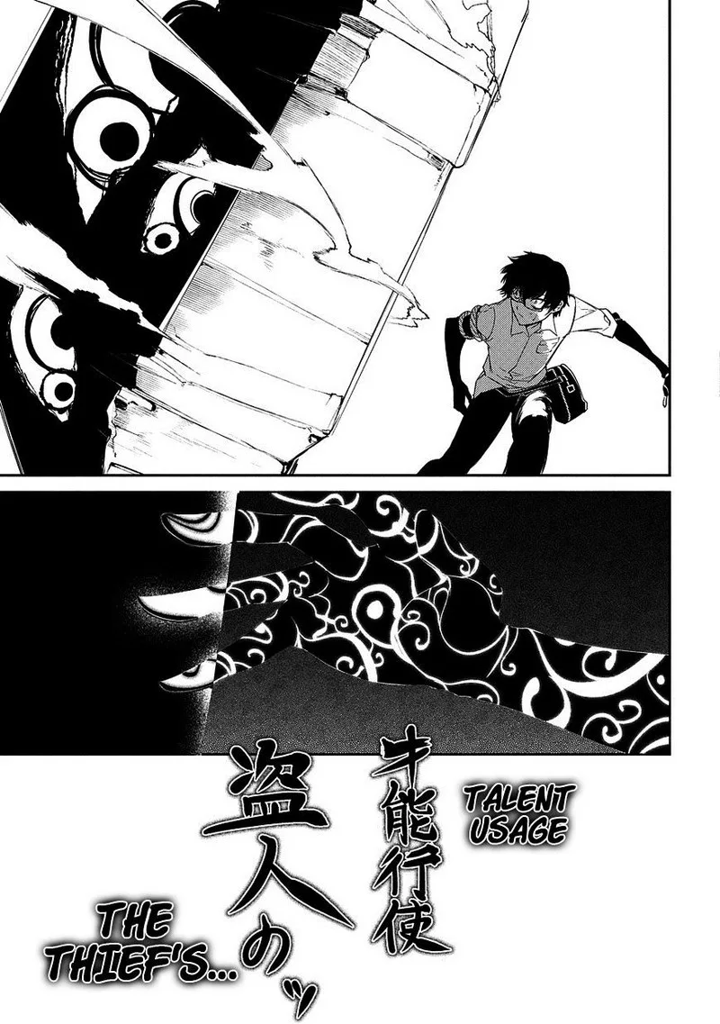 Reincarnation no Kaben Chapter 22 page 8