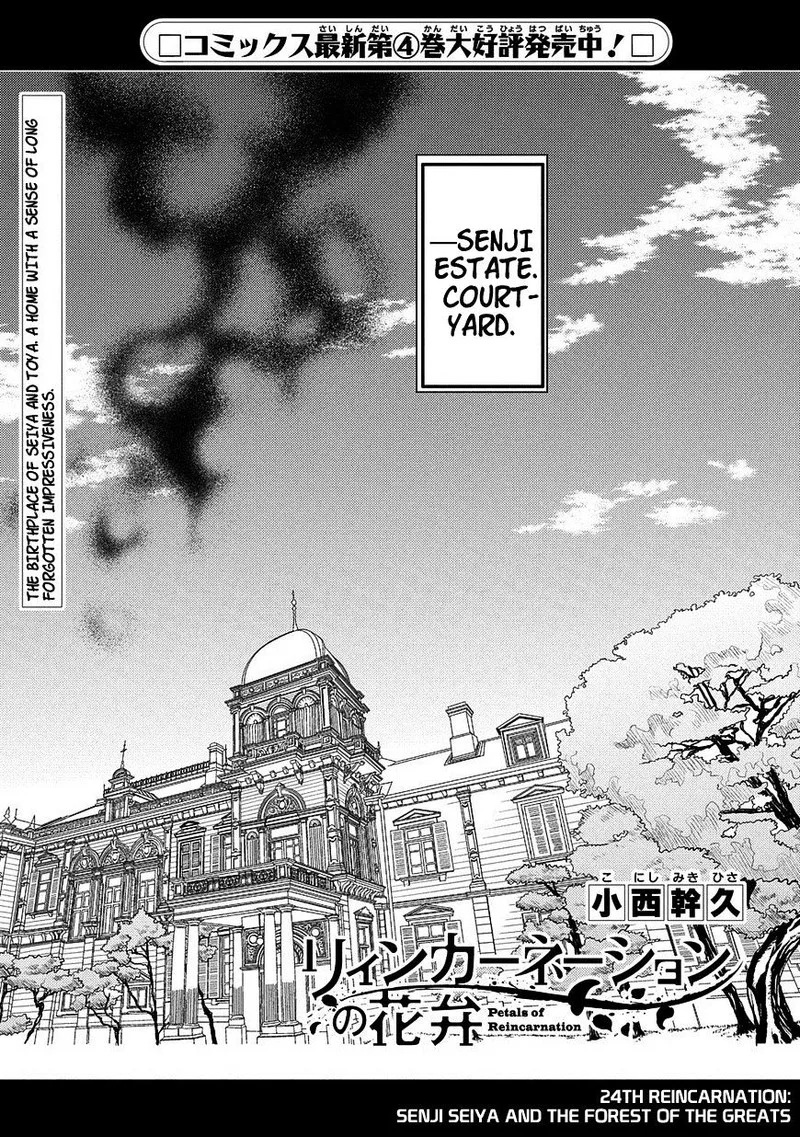 Reincarnation no Kaben Chapter 24 page 1