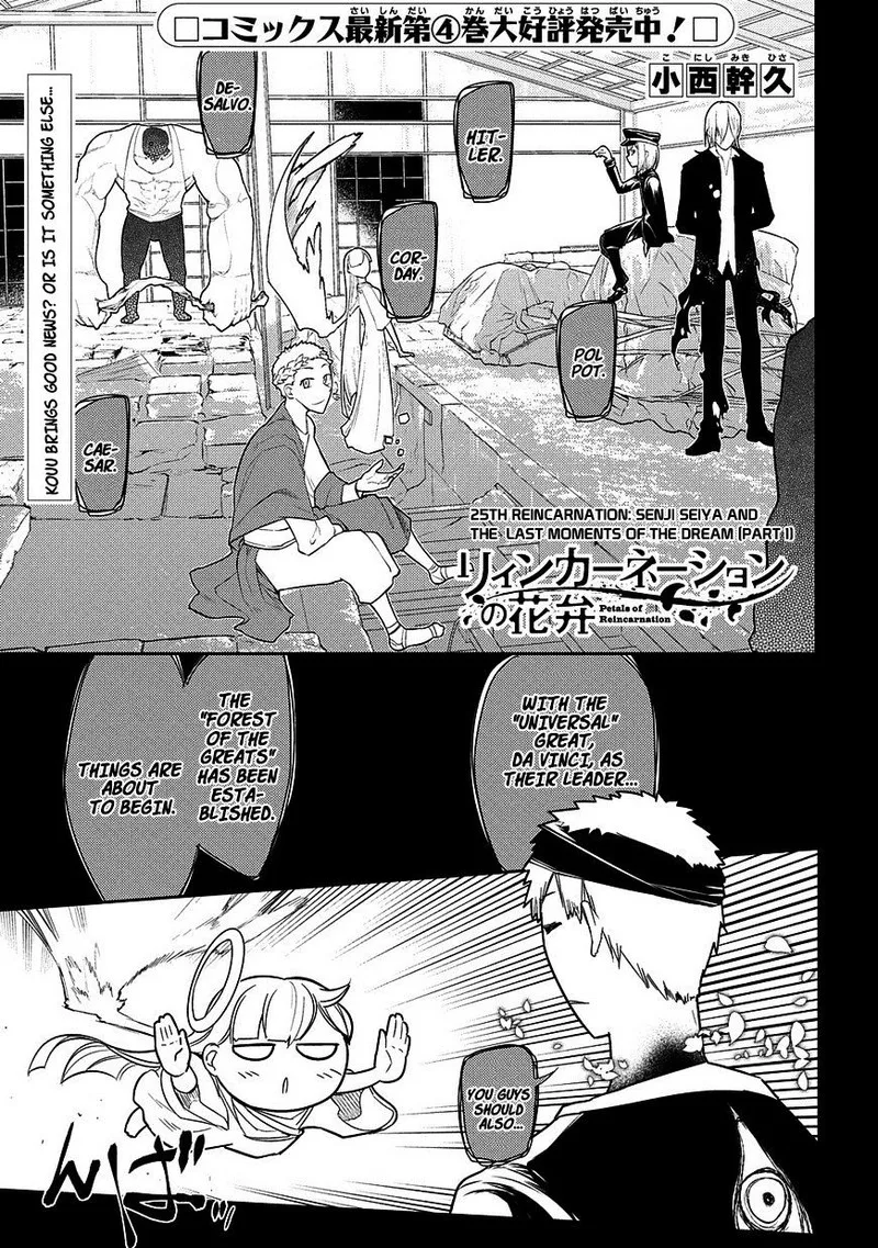 Reincarnation no Kaben Chapter 25 page 1