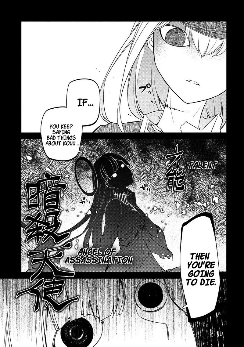 Reincarnation no Kaben Chapter 25 page 5