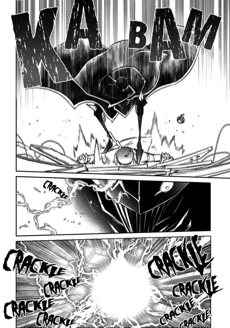 Reincarnation no Kaben Chapter 31 page 26