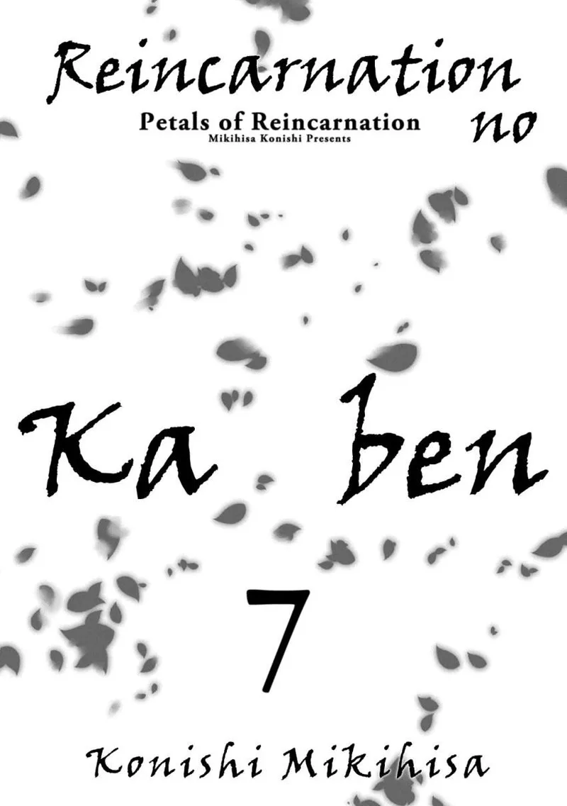 Reincarnation no Kaben Chapter 32 page 2