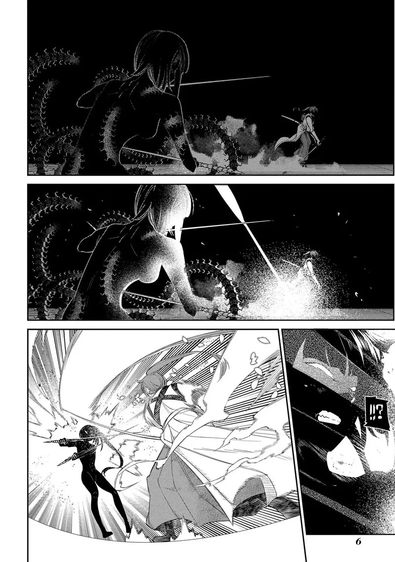 Reincarnation no Kaben Chapter 45 page 7