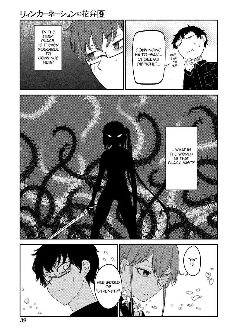 Reincarnation no Kaben Chapter 46 page 5