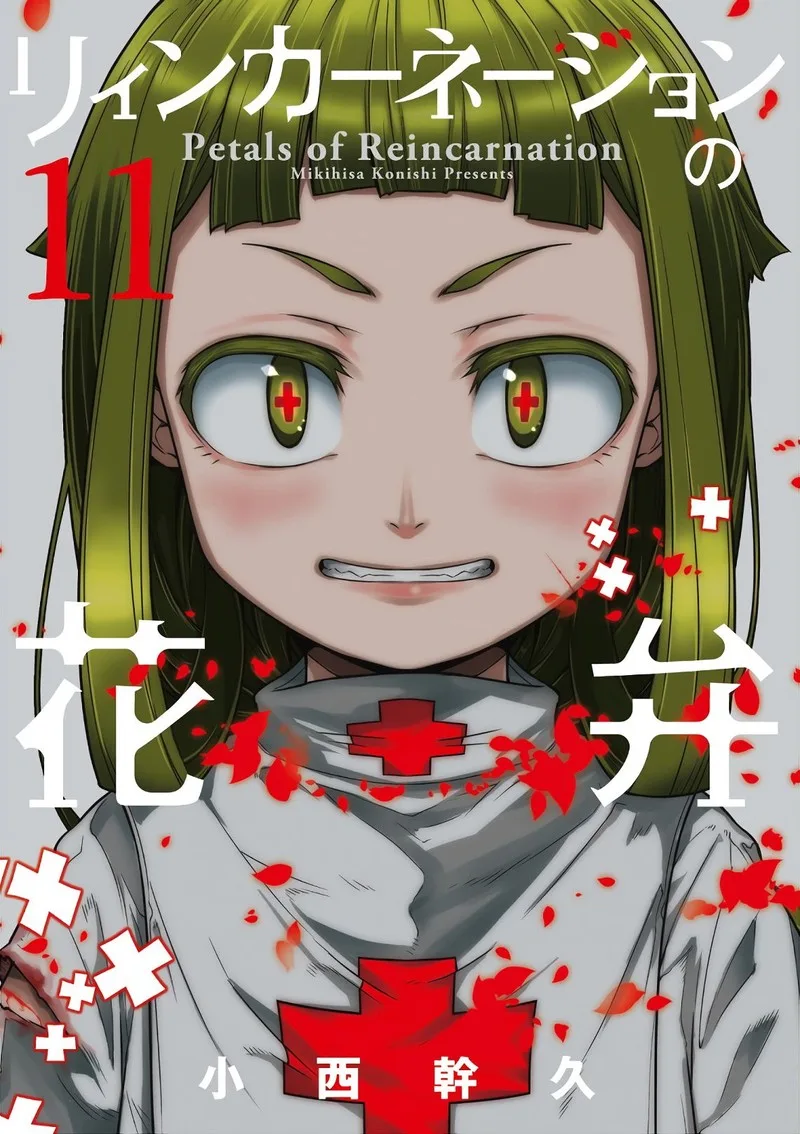 Reincarnation no Kaben Chapter 53 page 1