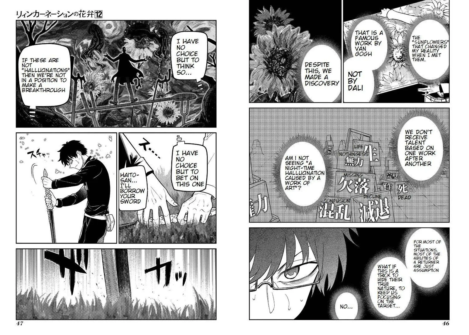 Reincarnation no Kaben Chapter 59 page 7