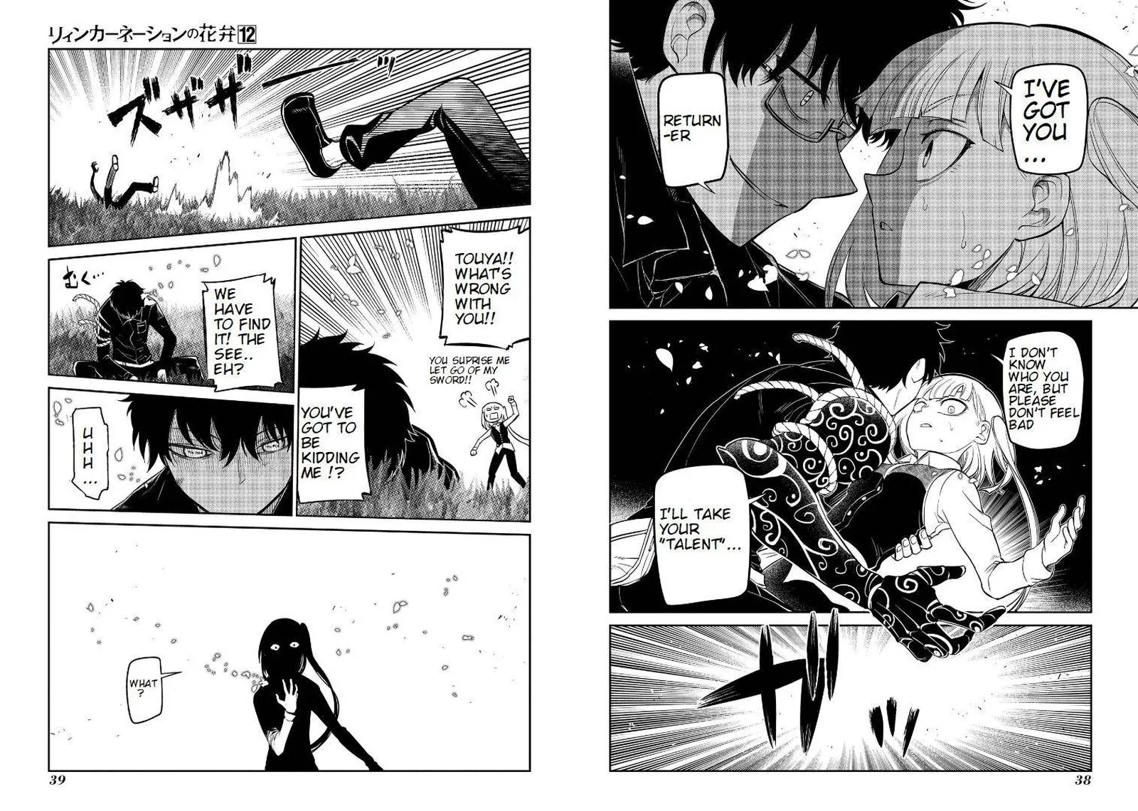 Reincarnation no Kaben Chapter 59 page 3