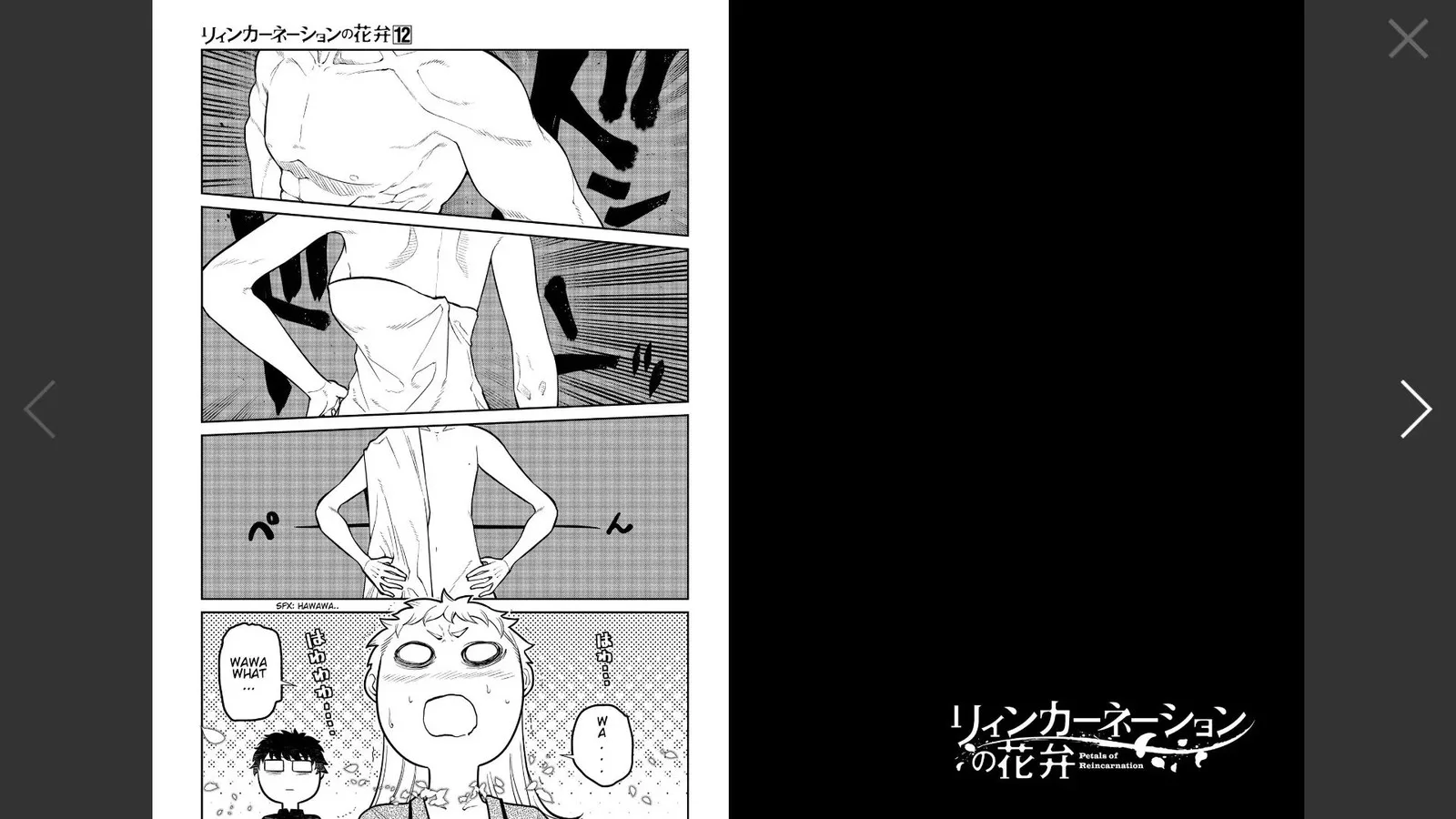 Reincarnation no Kaben Chapter 62 page 1