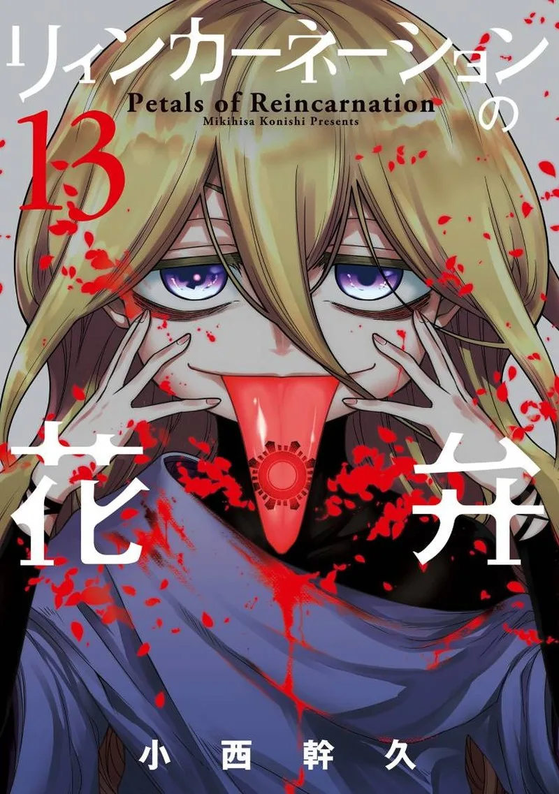 Reincarnation no Kaben Chapter 64 page 1