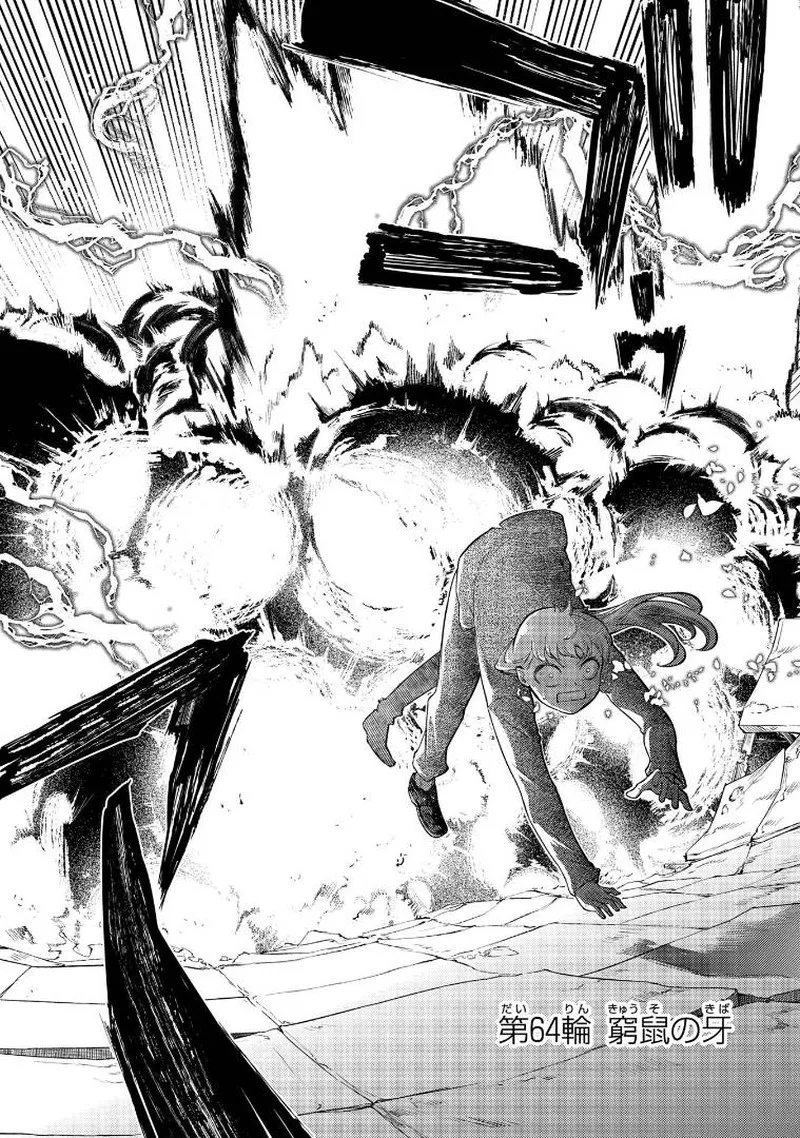 Reincarnation no Kaben Chapter 64 page 5