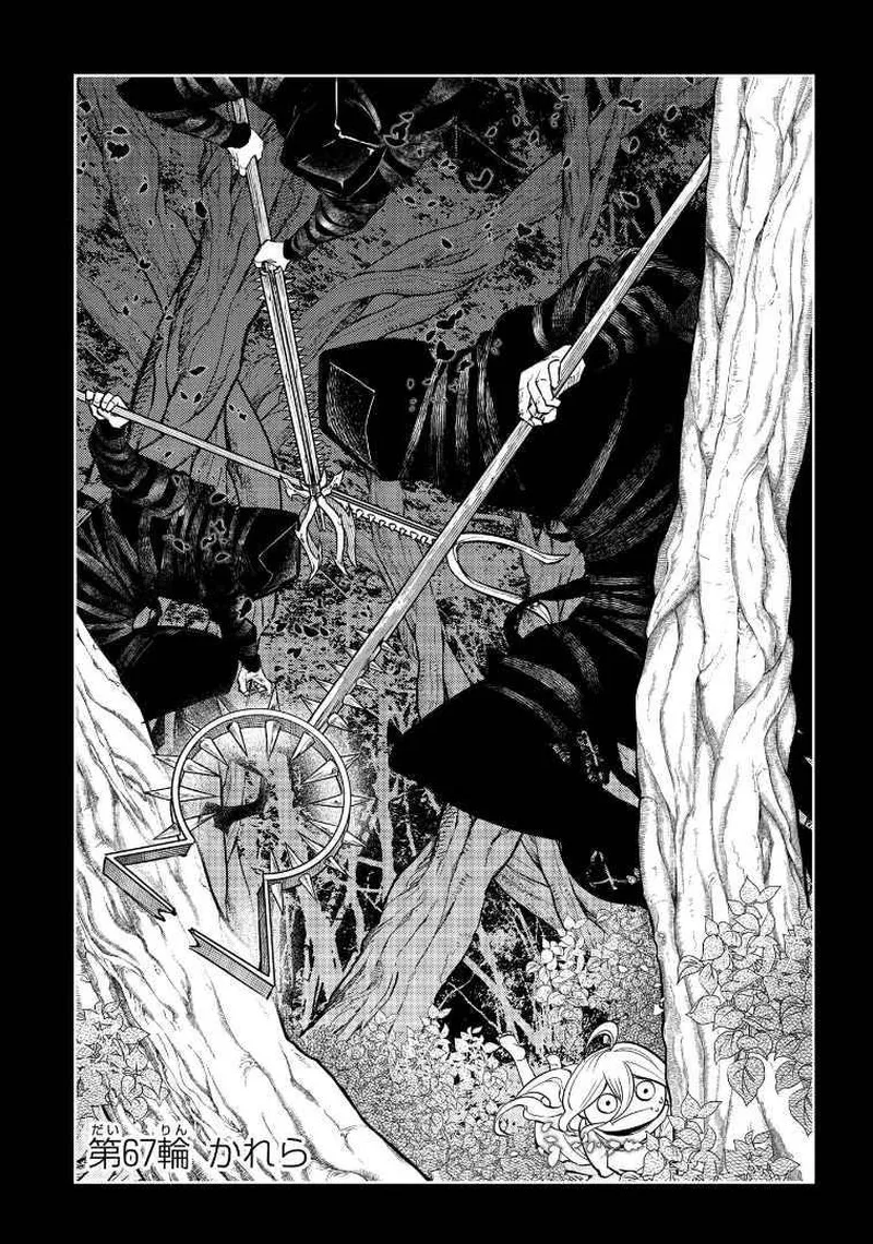 Reincarnation no Kaben Chapter 67 page 4