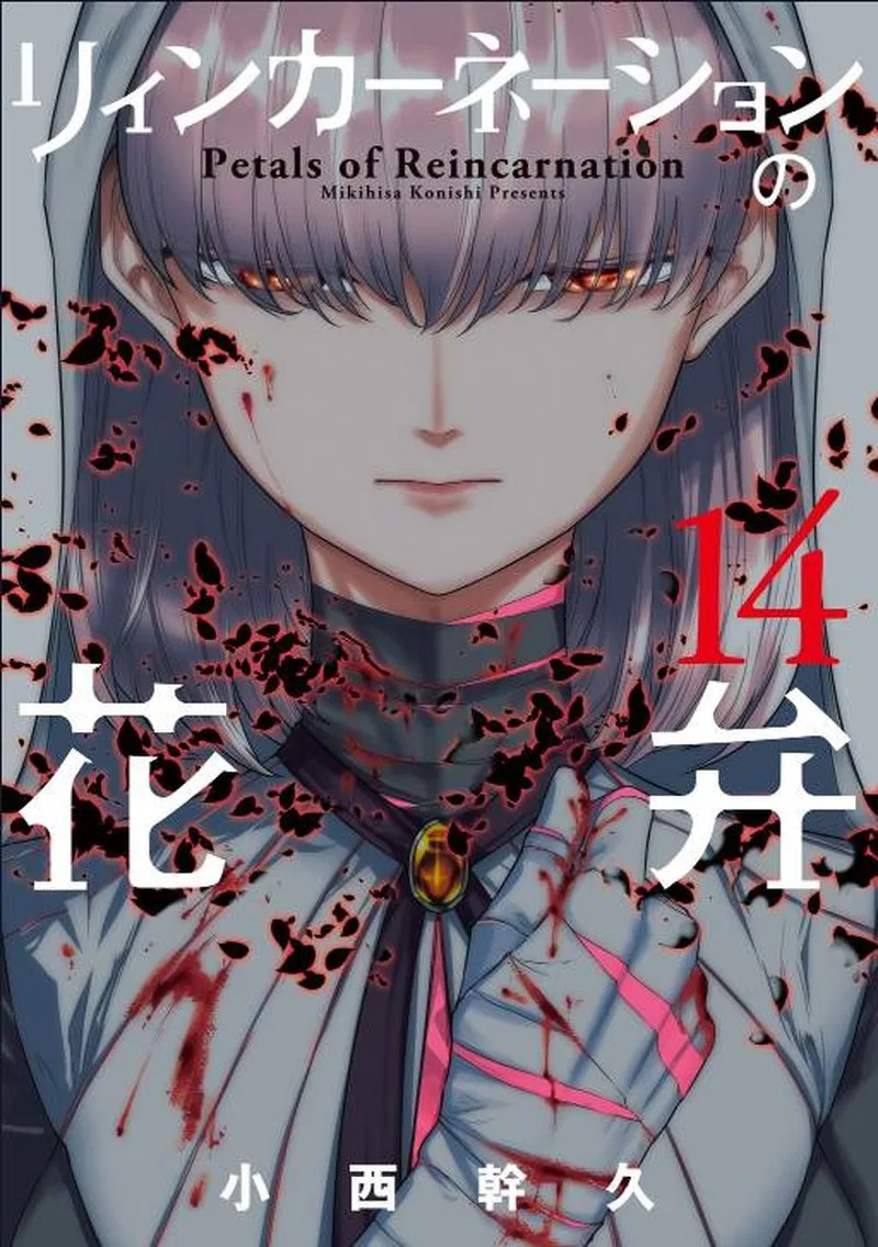 Reincarnation no Kaben Chapter 68 page 1