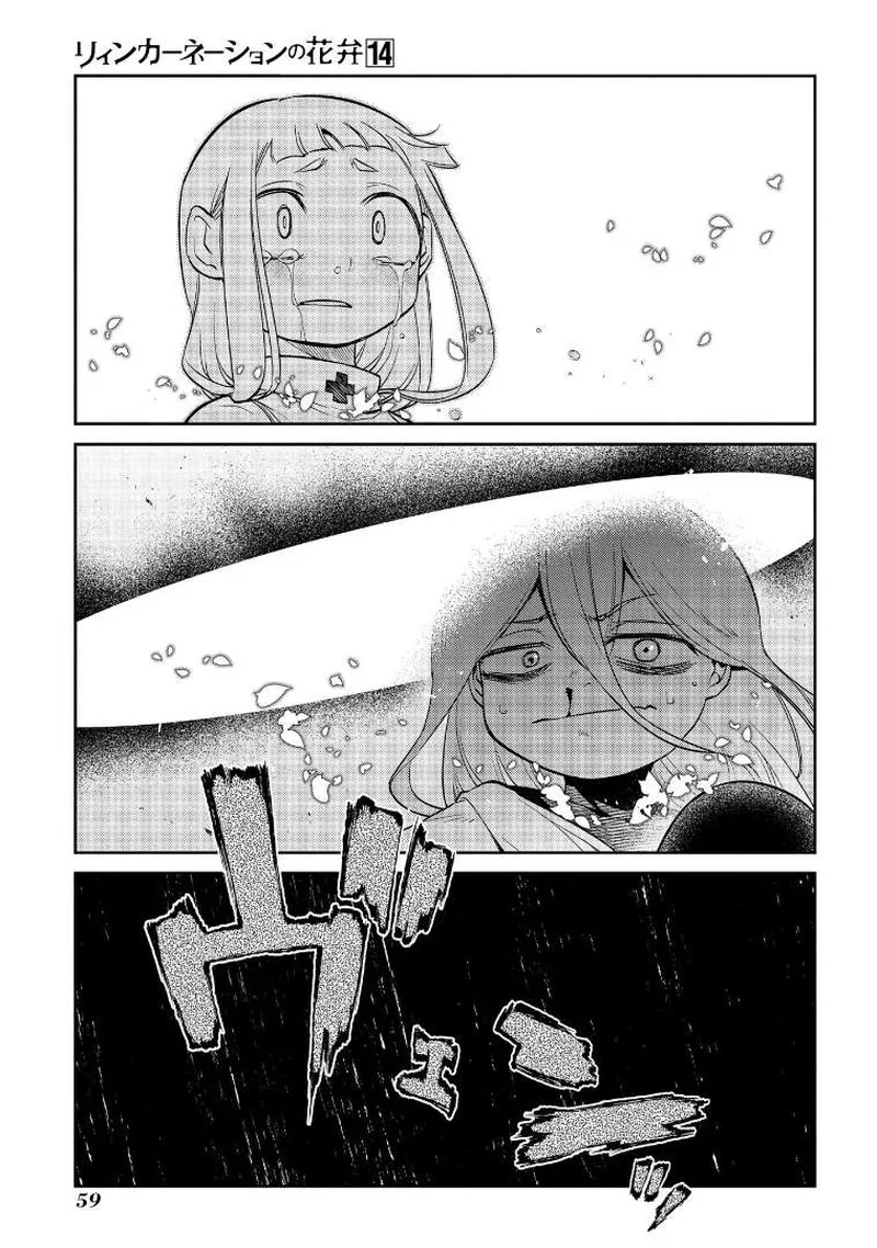 Reincarnation no Kaben Chapter 69 page 23