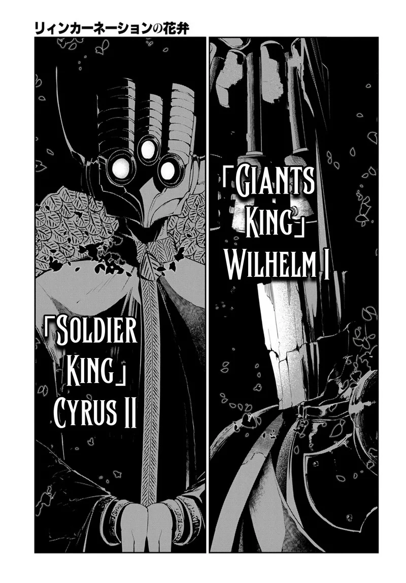 Reincarnation no Kaben Chapter 72 page 5