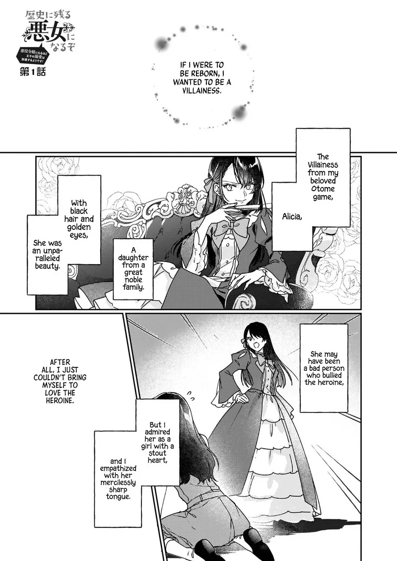 Rekishi ni Nokoru Akujo ni naru zo Chapter 1 page 1