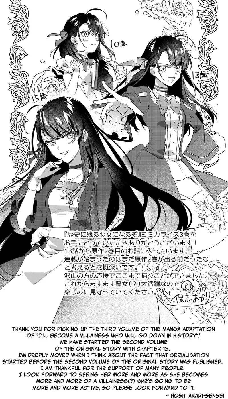 Rekishi ni Nokoru Akujo ni naru zo Chapter 15.5 page 13