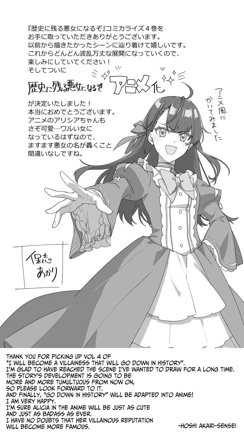 Rekishi ni Nokoru Akujo ni naru zo Chapter 20.5 page 15