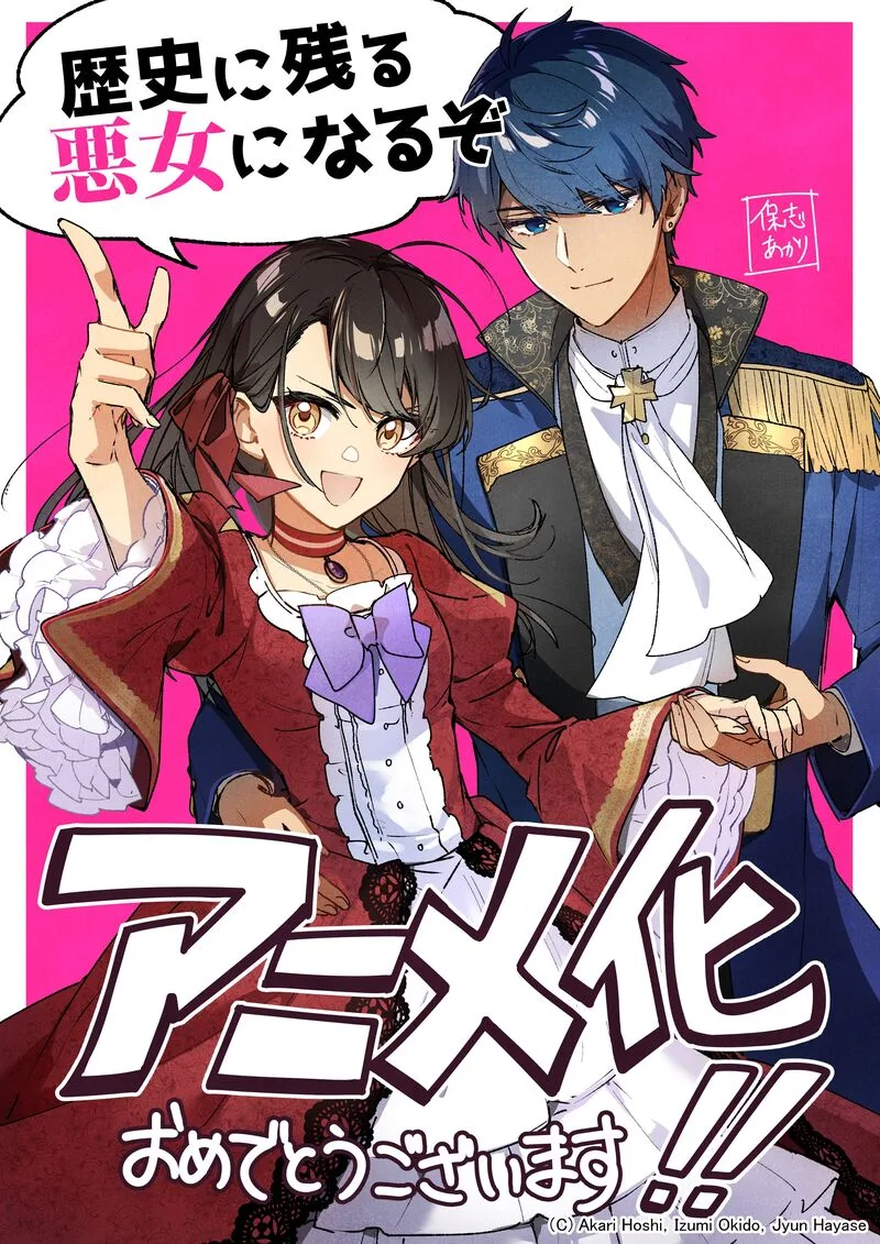 Rekishi ni Nokoru Akujo ni naru zo Chapter 20 page 33