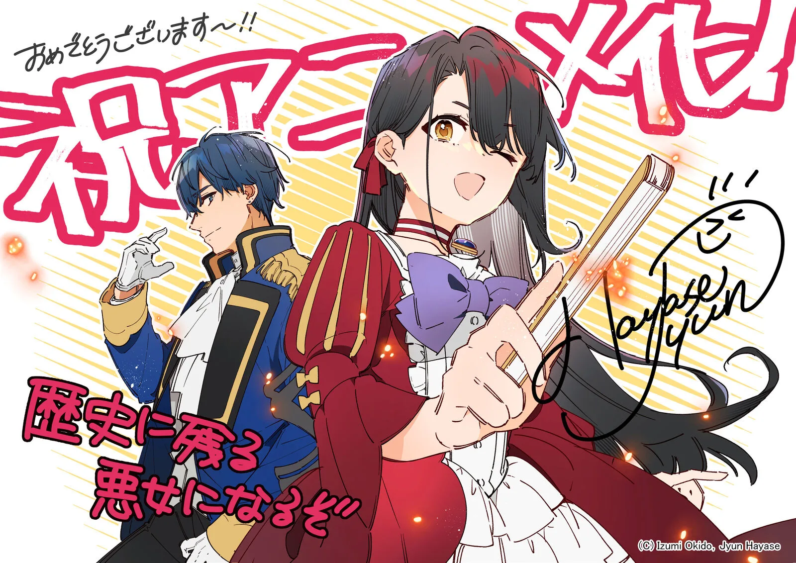 Rekishi ni Nokoru Akujo ni naru zo Chapter 20 page 32