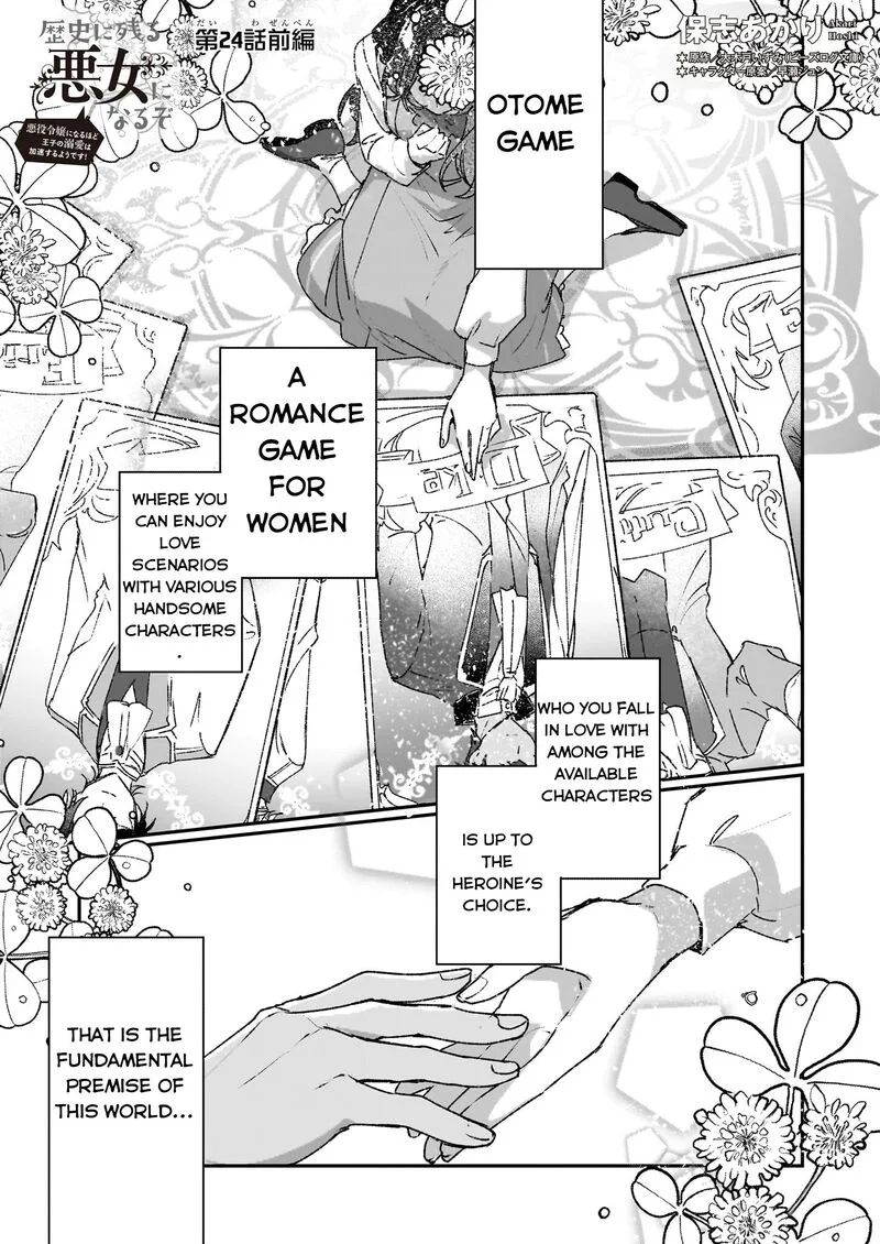 Rekishi ni Nokoru Akujo ni naru zo Chapter 24.1 page 1