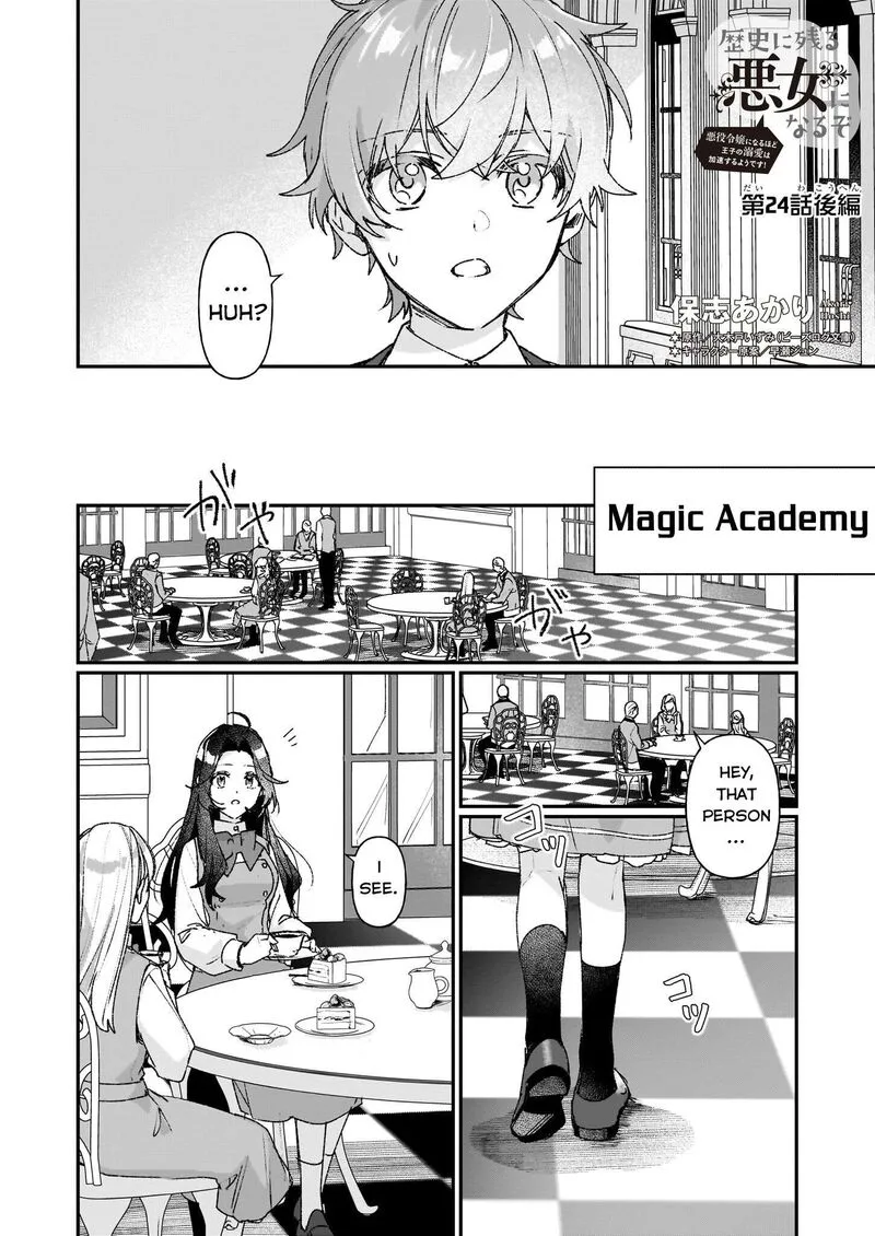 Rekishi ni Nokoru Akujo ni naru zo Chapter 24.2 page 1