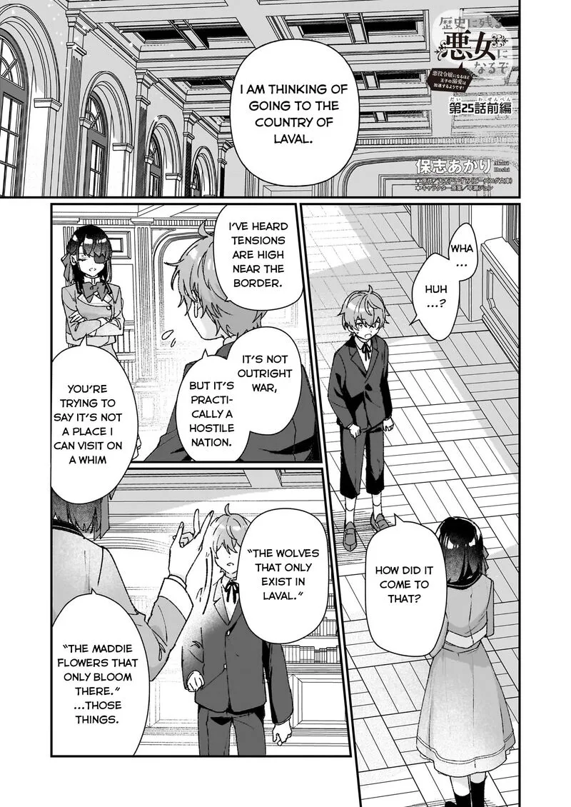 Rekishi ni Nokoru Akujo ni naru zo Chapter 25.1 page 1