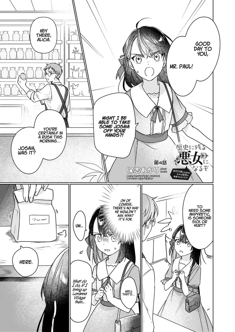 Rekishi ni Nokoru Akujo ni naru zo Chapter 4 page 1